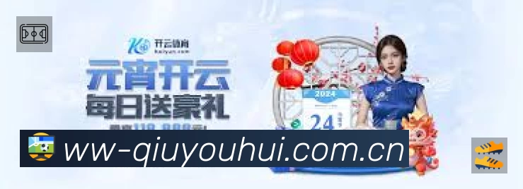 球友会App 下载二维码